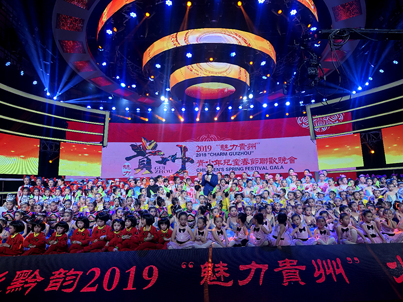 2019"魅力贵州"青少年儿童春节联欢晚会
