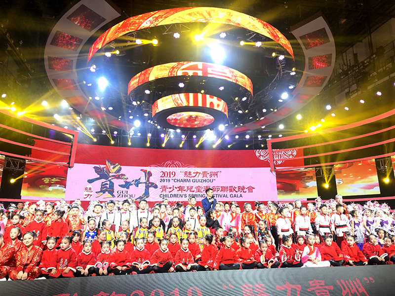 2019"魅力贵州"青少年儿童春节联欢晚会
