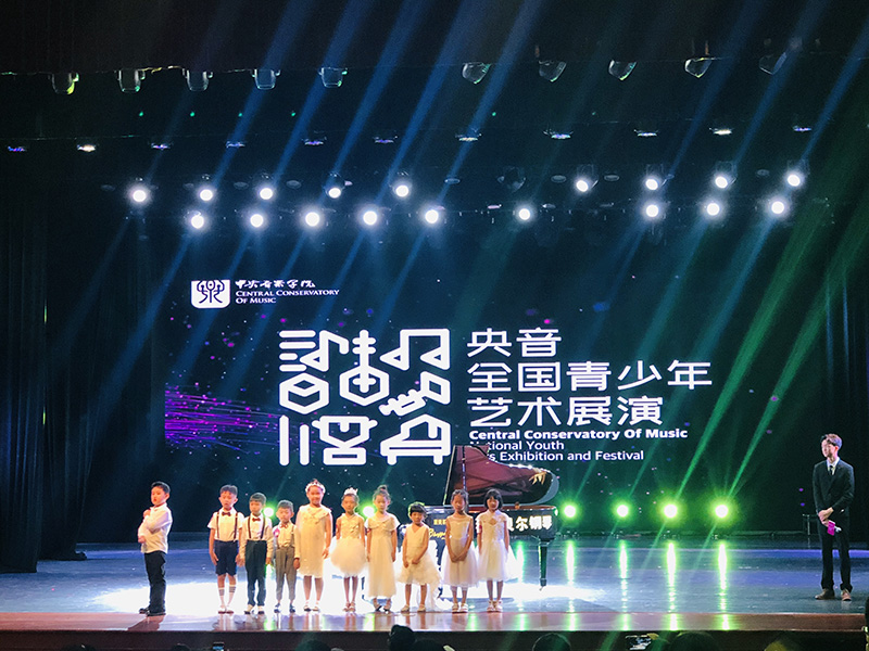 央音全国青少年艺术表演