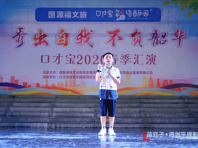 央音全国青少年艺术表演