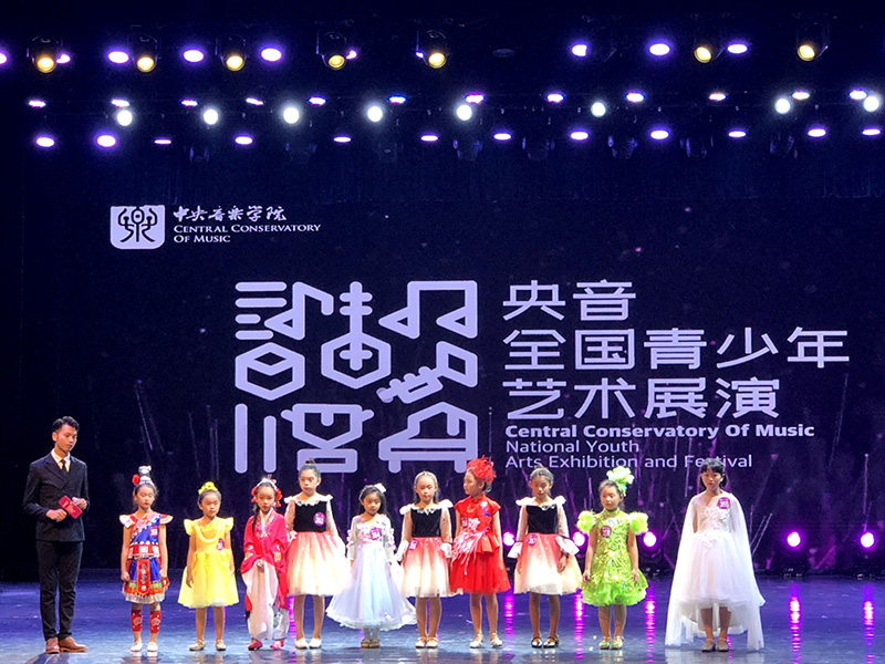 央音全国青少年艺术表演