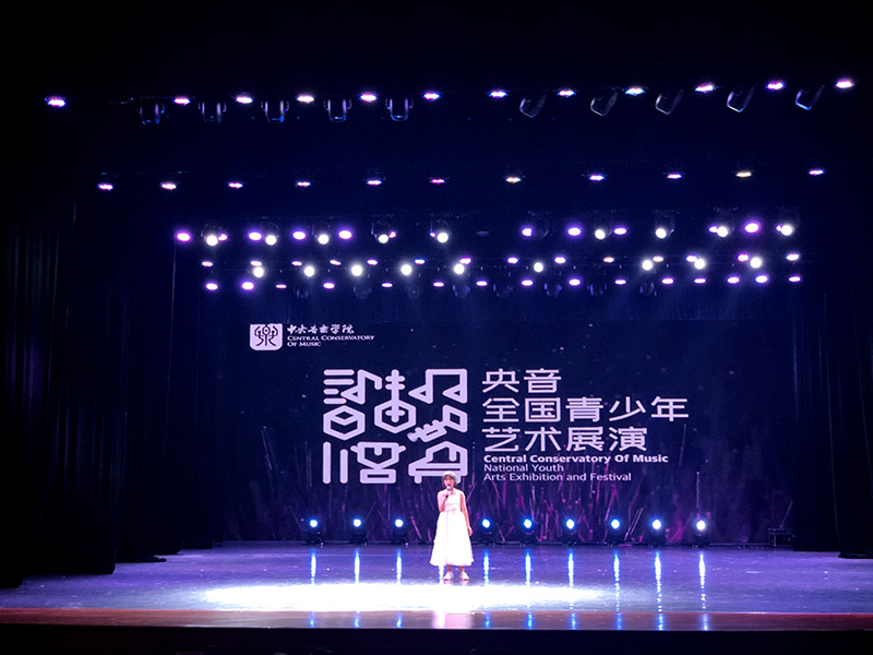 央音全国青少年艺术表演