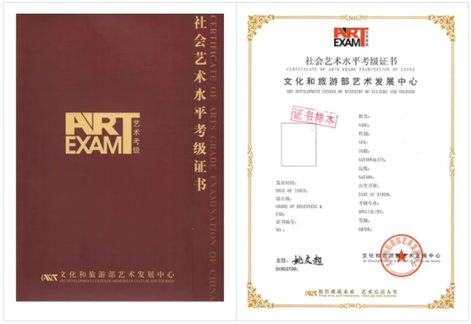 2023年春季音乐报考简章